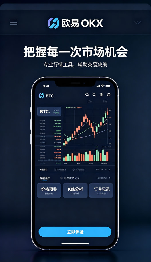 欧交易所app官网安卓移动端操作